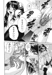 Page 54 of Tadashii Imouto no Shitsukekata - How for a Younger Sister to Teach Correctly - preview thumbnail