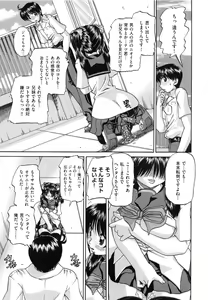Page 59 of Tadashii Imouto no Shitsukekata - How for a Younger Sister to Teach Correctly - preview thumbnail