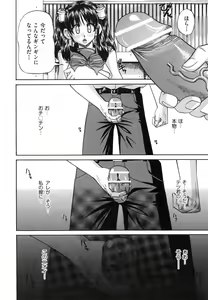 Page 60 of Tadashii Imouto no Shitsukekata - How for a Younger Sister to Teach Correctly - preview thumbnail