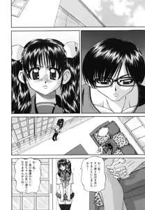 Page 64 of Tadashii Imouto no Shitsukekata - How for a Younger Sister to Teach Correctly - preview thumbnail