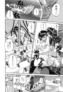 Page 68 of Tadashii Imouto no Shitsukekata - How for a Younger Sister to Teach Correctly - preview thumbnail