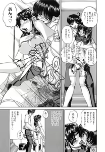 Page 69 of Tadashii Imouto no Shitsukekata - How for a Younger Sister to Teach Correctly - preview thumbnail