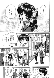 Page 7 of Tadashii Imouto no Shitsukekata - How for a Younger Sister to Teach Correctly - preview thumbnail