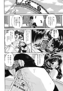 Page 72 of Tadashii Imouto no Shitsukekata - How for a Younger Sister to Teach Correctly - preview thumbnail