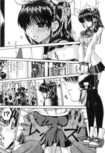 Page 81 of Tadashii Imouto no Shitsukekata - How for a Younger Sister to Teach Correctly - preview thumbnail