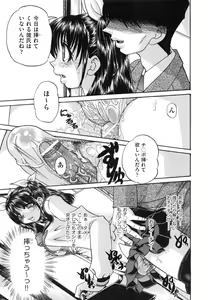 Page 83 of Tadashii Imouto no Shitsukekata - How for a Younger Sister to Teach Correctly - preview thumbnail