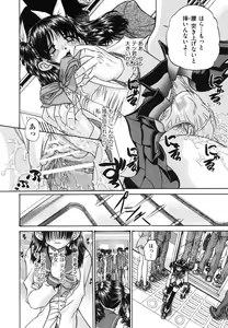Page 84 of Tadashii Imouto no Shitsukekata - How for a Younger Sister to Teach Correctly - preview thumbnail