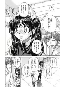 Page 86 of Tadashii Imouto no Shitsukekata - How for a Younger Sister to Teach Correctly - preview thumbnail