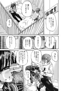Page 87 of Tadashii Imouto no Shitsukekata - How for a Younger Sister to Teach Correctly - preview thumbnail