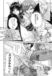 Page 88 of Tadashii Imouto no Shitsukekata - How for a Younger Sister to Teach Correctly - preview thumbnail