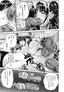 Page 95 of Tadashii Imouto no Shitsukekata - How for a Younger Sister to Teach Correctly - preview thumbnail