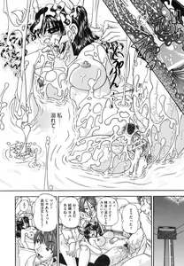 Page 98 of Tadashii Imouto no Shitsukekata - How for a Younger Sister to Teach Correctly - preview thumbnail