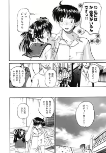 Page 10 of Tadashii Imouto no Shitsukekata - How for a Younger Sister to Teach Correctly - preview thumbnail
