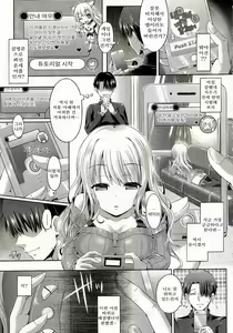 Page 3 of -Tamashii- INSERT LEVEL 1: Tutorial - preview thumbnail