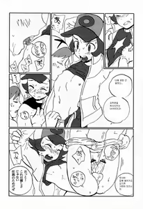 Page 3 of Mono Chronicle | 모노 크로니클 - preview thumbnail