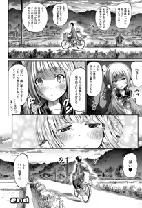 Page 176 of COMIC Unreal 2015-02 Vol. 53 - preview thumbnail