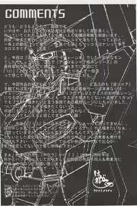 Page 24 of RED MUFFLER v - preview thumbnail