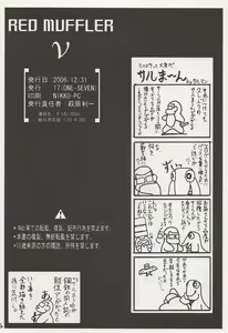 Page 25 of RED MUFFLER v - preview thumbnail