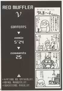 Page 3 of RED MUFFLER v - preview thumbnail