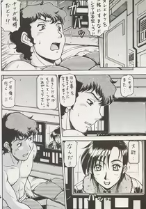 Page 5 of RED MUFFLER v - preview thumbnail