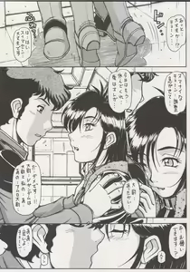 Page 8 of RED MUFFLER v - preview thumbnail