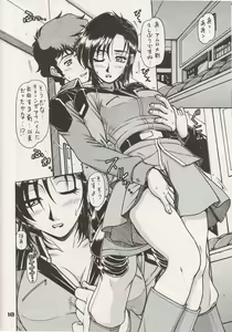 Page 9 of RED MUFFLER v - preview thumbnail