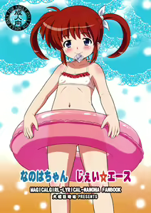 Nanoha-chan Jii☆Ace — hentai manga cover on Fhentai