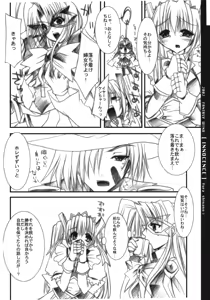 Page 8 of INNOCENCE - preview thumbnail