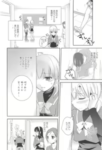 Page 56 of Restless Kiss - preview thumbnail