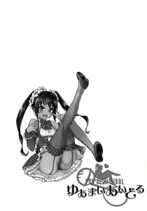 Page 42 of You're My Idol (Aibuka! (Kari)) (decensored) - preview thumbnail