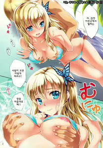 Page 3 of Boku wa Sena to H Shitai!! - preview thumbnail