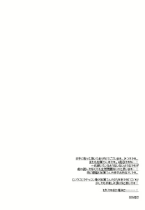 Page 3 of Yoinami ga Naidara - preview thumbnail