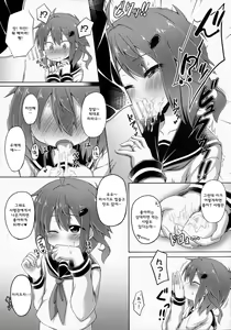 Page 17 of Watashi ga Icchiban Soba ni Irun Dakara! | 내가 제일 가까이에 있으니까! - preview thumbnail