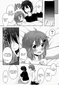 Page 25 of Watashi ga Icchiban Soba ni Irun Dakara! | 내가 제일 가까이에 있으니까! - preview thumbnail