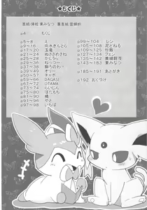Page 3 of Love Berry - preview thumbnail