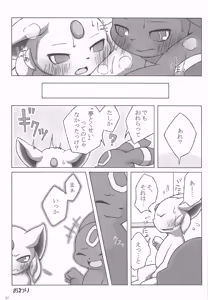 Page 56 of Love Berry - preview thumbnail