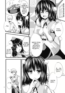 Page 3 of Nama Choco - preview thumbnail