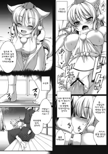 Page 3 of Wanwano Kazoku Keikaku - preview thumbnail