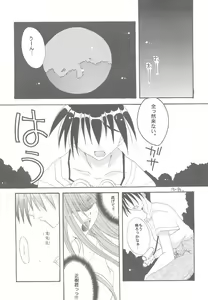 Page 4 of Lovable Lesson - preview thumbnail