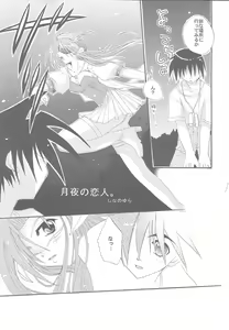 Page 5 of Lovable Lesson - preview thumbnail