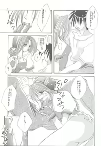 Page 8 of Lovable Lesson - preview thumbnail