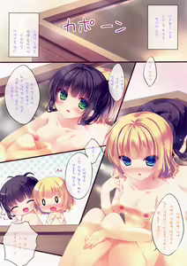 Page 3 of Gochuumon wa Chiya Sharo desu ka? - Is the order ChiyaSyaro? | 주문은 치야 샤로 입니까? - preview thumbnail