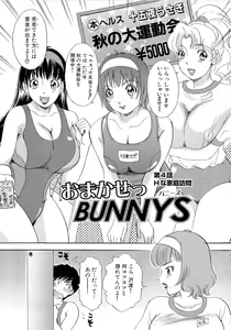 Page 60 of Omakase Bunnys - preview thumbnail
