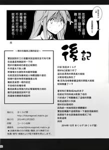Page 34 of KOI+KAN❤6 - preview thumbnail
