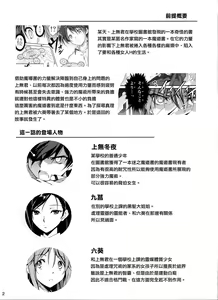 Page 4 of KOI+KAN❤6 - preview thumbnail