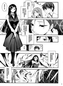 Page 5 of KOI+KAN❤6 - preview thumbnail