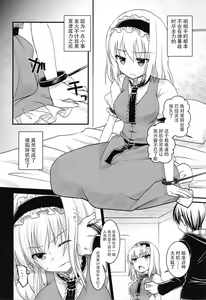 Page 3 of Nanairo ni Itazura Onemore - preview thumbnail