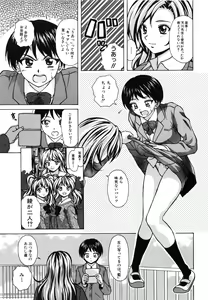Page 176 of Ane to Otouto to - Sister & Brother - preview thumbnail