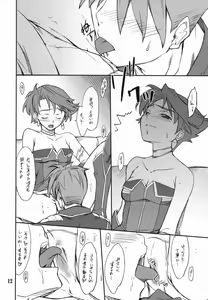 Page 11 of INTERMISSION_if code_01: AYA - preview thumbnail
