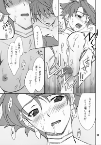 Page 18 of INTERMISSION_if code_01: AYA - preview thumbnail